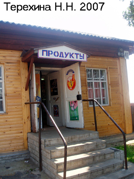 магазин Продукты на Покровской 40 в Суздале в Суздальском районе Владимирской области фото vgv