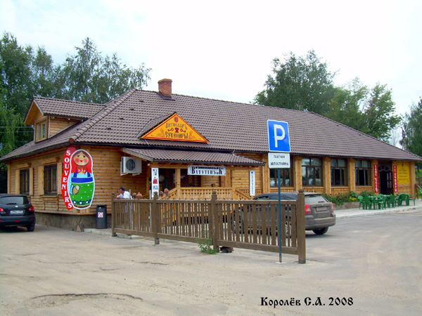 комплекс обслуживания туристов Калач в Суздальском районе Владимирской области фото vgv