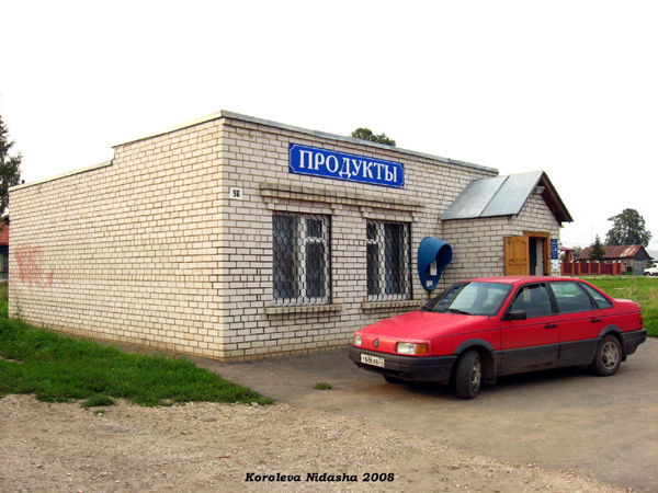 ммагазин Продукты в Сельце на Центральной 96 в Суздальском районе Владимирской области фото vgv