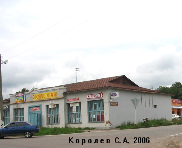 торговый центр Перекресток в Суздальском районе Владимирской области фото vgv