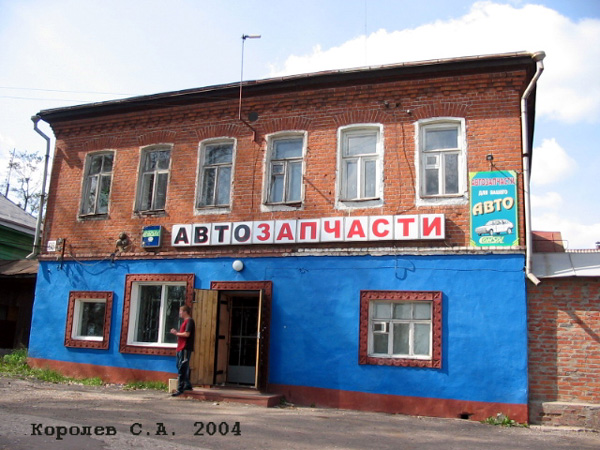 магазин Автозапчасти на Ленина 68 в Боголюбово в Суздальском районе Владимирской области фото vgv