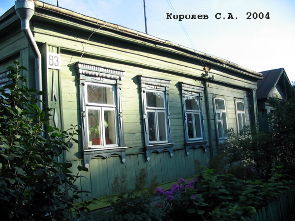 поселок Боголюбово Ленина улица 83 в Суздальском районе Владимирской области фото vgv