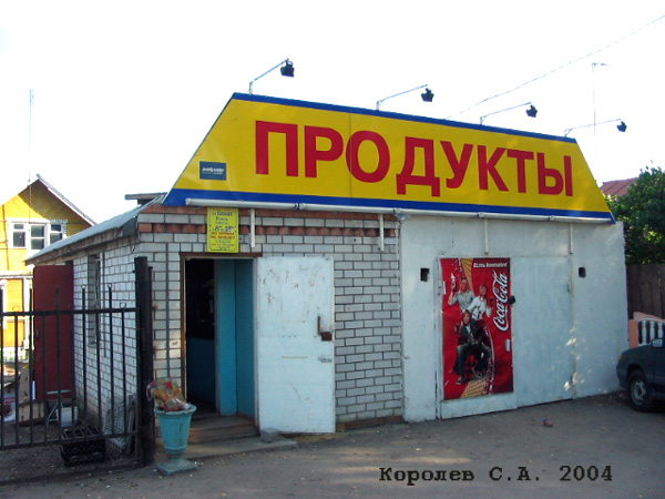 поселок Боголюбово Ленина улица 141 в Суздальском районе Владимирской области фото vgv
