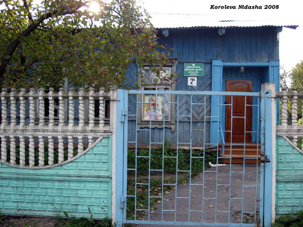 Детский сад N 1 Боголюбово в Суздальском районе Владимирской области фото vgv