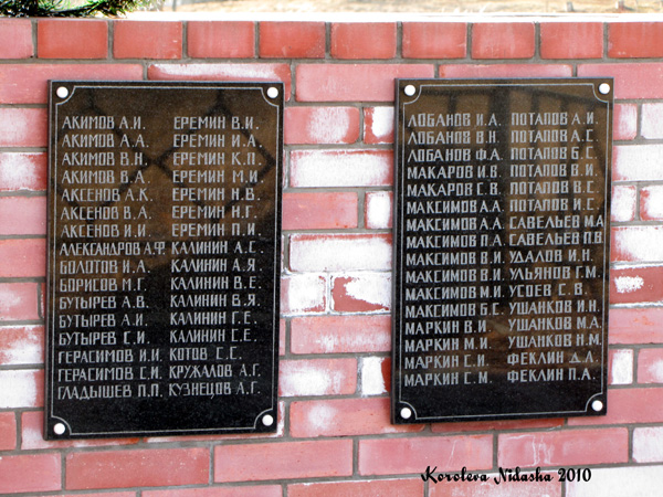 памятник погибшим в ВОВ в селе Суходол в Суздальском районе Владимирской области фото vgv