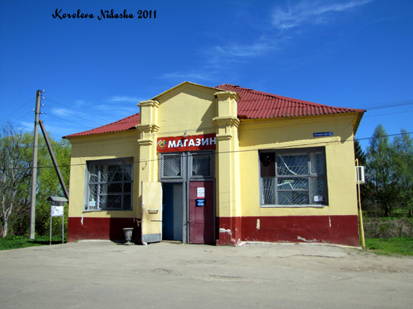 Магазин №1 РАЙПО в Борисовском в Суздальском районе Владимирской области фото vgv
