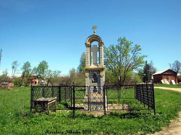 Поклонный крест 2001 г. в деревне Бродницы в Суздальском районе Владимирской области фото vgv