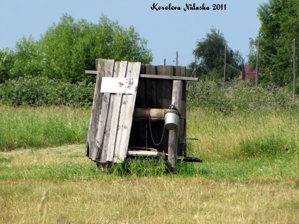 Колодец в д. Алфериха в Суздальском районе Владимирской области фото vgv