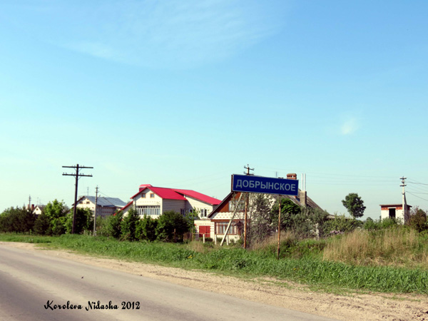 Добрынское село в Суздальском районе Владимирской области фото vgv