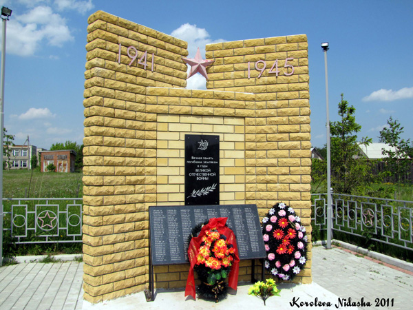 Памятник жителям с.Ново-Александрово погибшим в годы ВОВ в Суздальском районе Владимирской области фото vgv