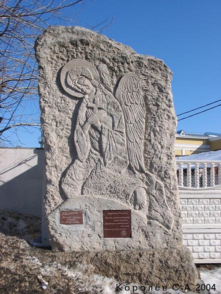 памятник «Архангелу Гавриилу» установлен в 2002 году на 1-й Никольской 17 во Владимире фото vgv