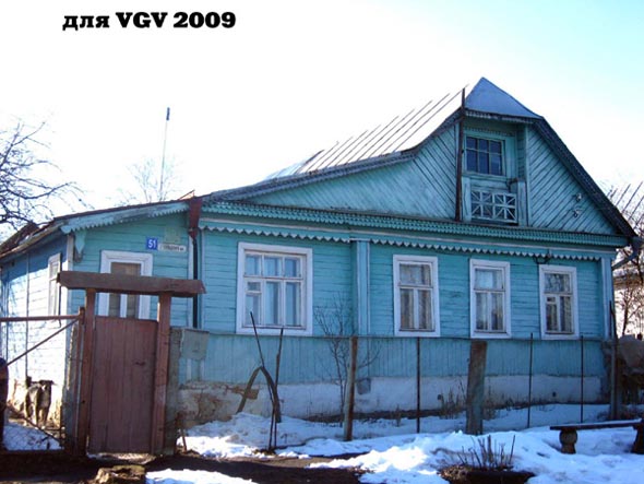 Вид дома 51 по улице 3-я Кольцевая до сноса в 2016 году во Владимире фото vgv