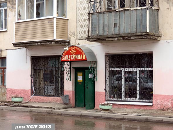 «закрыто 2019» Закусочная во Владимире фото vgv