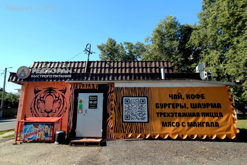 ресторан быстрого питания «Tiger Food» на улице 9-го Января 7 во Владимире фото vgv