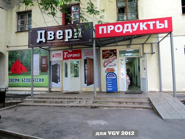 Двери Белоруссии во Владимире фото vgv