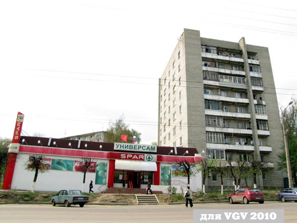 улица Балакирева 35 во Владимире фото vgv