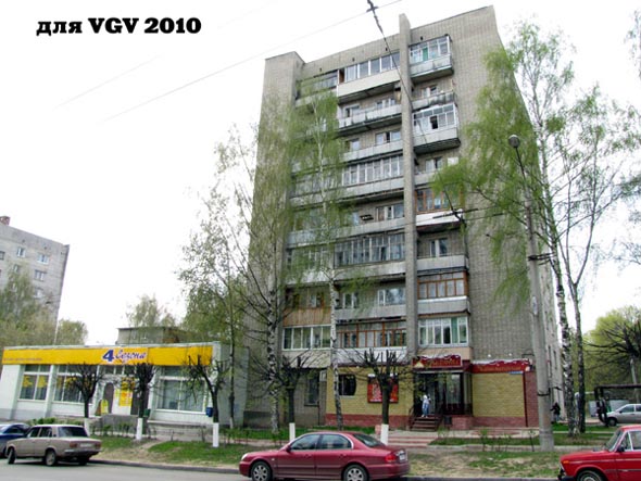 улица Балакирева 39 во Владимире фото vgv