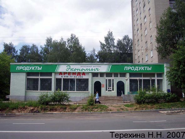 супермаркет «Экономыч» на Балакирева 39 во Владимире фото vgv