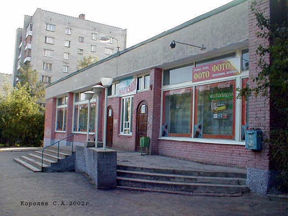 магазин «Молоко Лакинское» на Балакирева 39 во Владимире фото vgv
