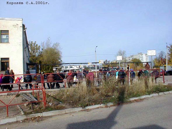 Автостанция «Парковая» на батурина 10 во Владимире фото vgv