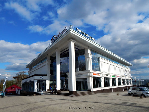 Торговый Центр Батуринский на Батурина 20 во Владимире фото vgv