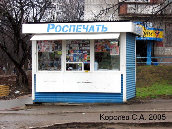 киоск Роспечати напротив Колхозного Рынка на Батурина во Владимире фото vgv