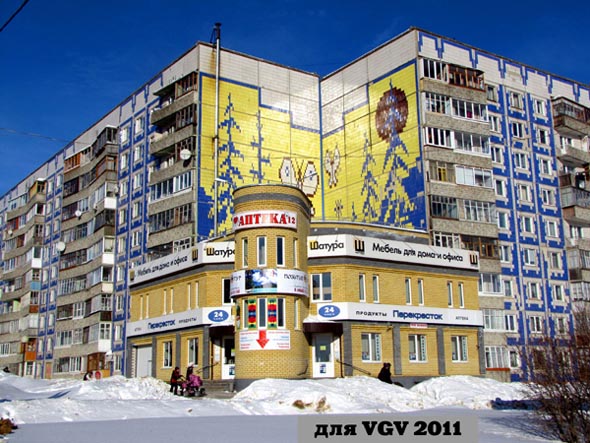 Салон путешествий «Позитив Тур» на Бензыменского 2а во Владимире фото vgv