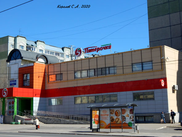 остановка Универсам на Безыменского 8а - из центра во Владимире фото vgv