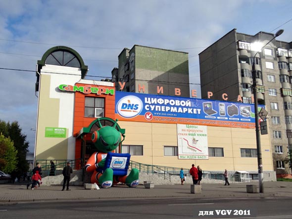  сеть супермаркетов цифровой техники DNS на Безыменского 8а во Владимире фото vgv