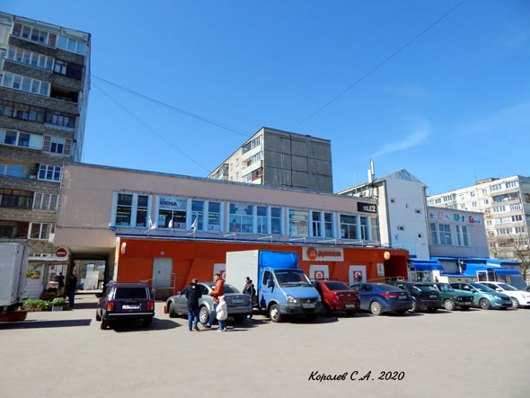 зоомагазин «ЗооМир» товары для животных на Безыменского 17 во Владимире фото vgv