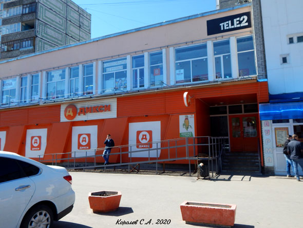 супермаркет «ДИКСИ» на Безыменского 17 во Владимире фото vgv