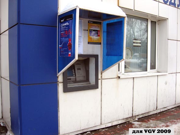 банкомат Филиала НБ ТРАСТ (ОАО) на Благонравова 2 во Владимире фото vgv