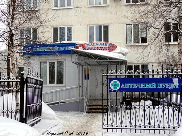 аптечный пункт Рослек на Благонравова 3 во Владимире фото vgv