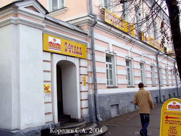 магазин продуктов «Мещерягинский» на Большой Московской 2 во Владимире фото vgv
