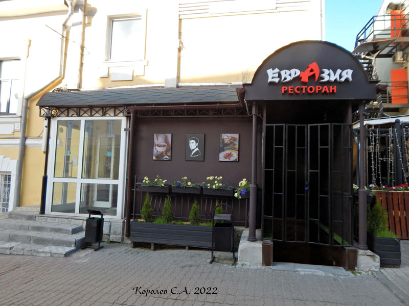 ресторан японской кухни «Евразия» На Большой Московской 8 во Владимире фото vgv
