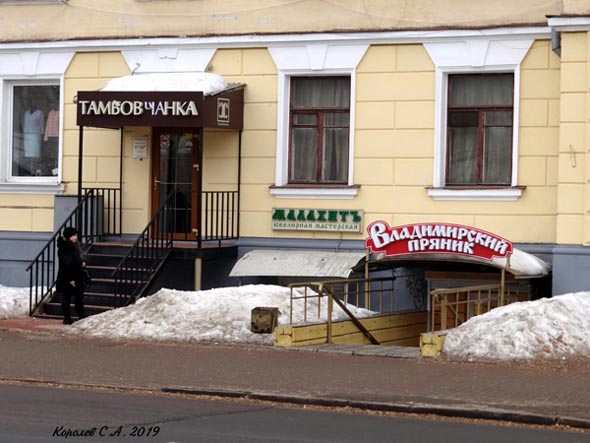 магазин женского трикотажа «Тамбовчанка» на Большой Московской 9 во Владимире фото vgv