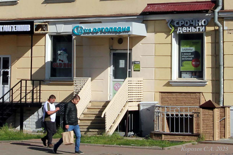 ортопедический салон «Интра Ортопедия» на Большой Московской 9 во Владимире фото vgv