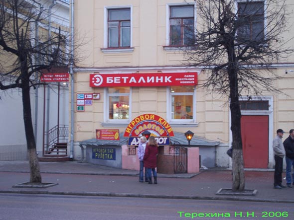 салон мобильных новинок «Беталинк» на Большой Московской 9 во Владимире фото vgv