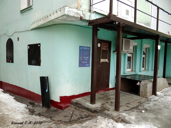 кафе «Чайная №1 Пуэр Бар» на Большой Московской 14 во Владимире фото vgv