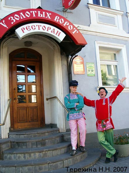 банкетный ресторан «У Золотых Ворот» на Большой Московской 17 во Владимире фото vgv