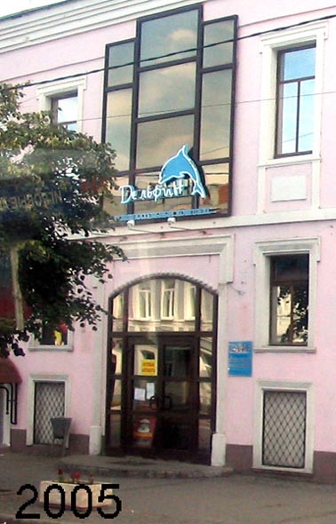 кафе «Дельфин» на Больщой Московской 18 во Владимире фото vgv