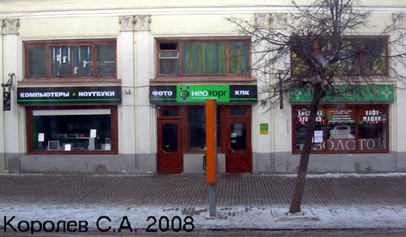магазин цифровой техники «НеоТорг» в Торговых рядах на Большой Московской 19 во Владимире фото vgv