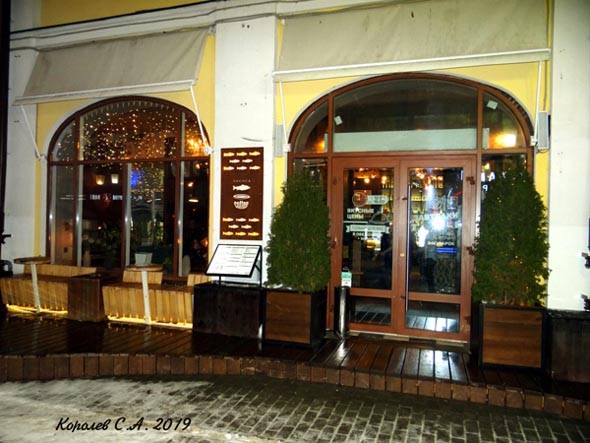 городской ресторан «Лосось и кофе» в Северных Торговых рядах на Большой Московской 19а во Владимире фото vgv