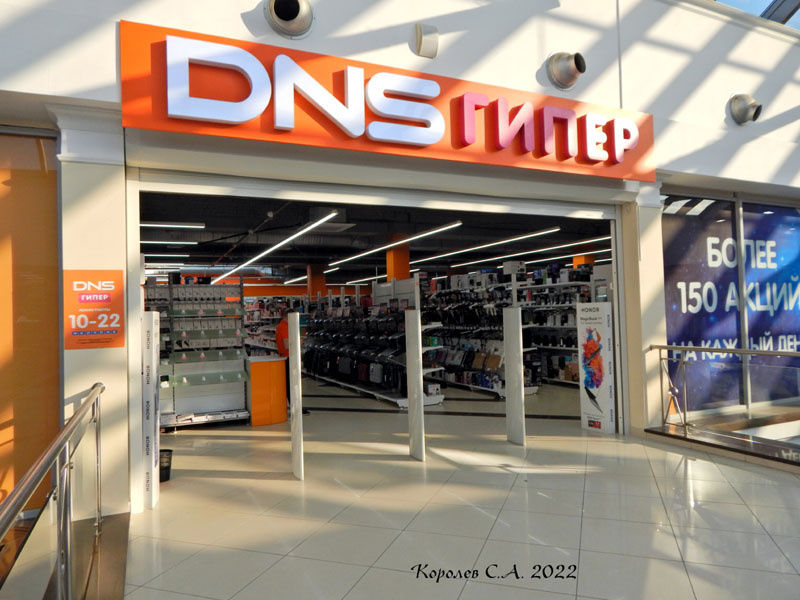 Гипермаркет компьютерной и цифровой техники DNS на Большой Москойской 19а этаж 3 во Владимире фото vgv