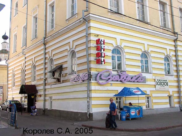 кафе «Славянка» на Большой Московской 24 во Владимире фото vgv