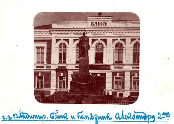 Владимирский Банк 1896 г. во Владимире фото vgv
