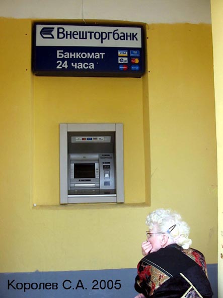 банкомат Внешторгбанка на Большой Московской 33 во Владимире фото vgv