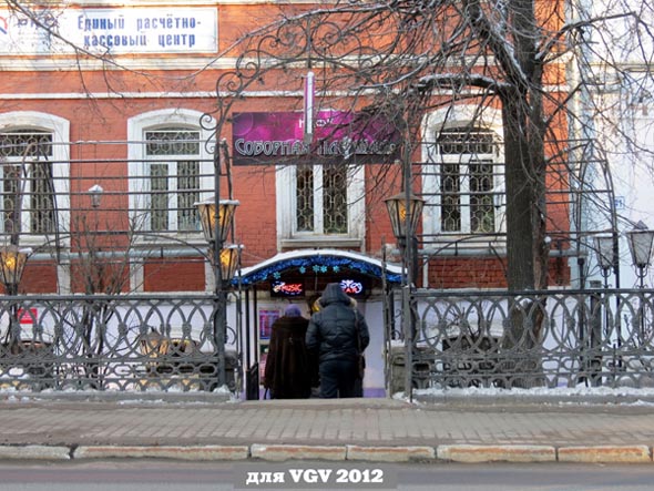 кафе «Соборная площадь» на Большой Московской 39 во Владимире фото vgv