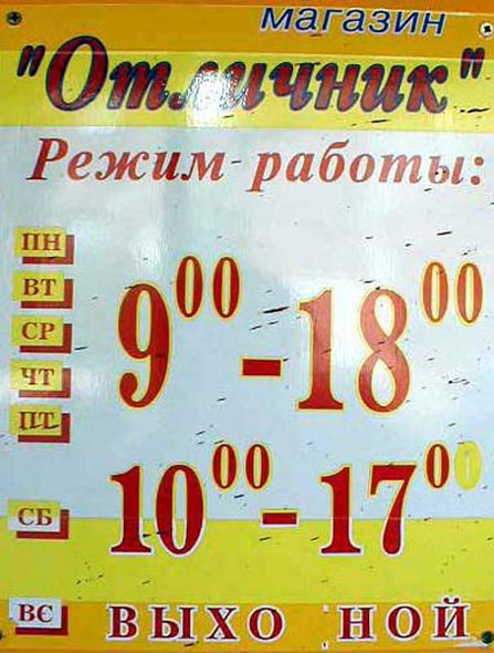 магазин канцтоваров «Отличник» на Большой Московской 40 во Владимире фото vgv