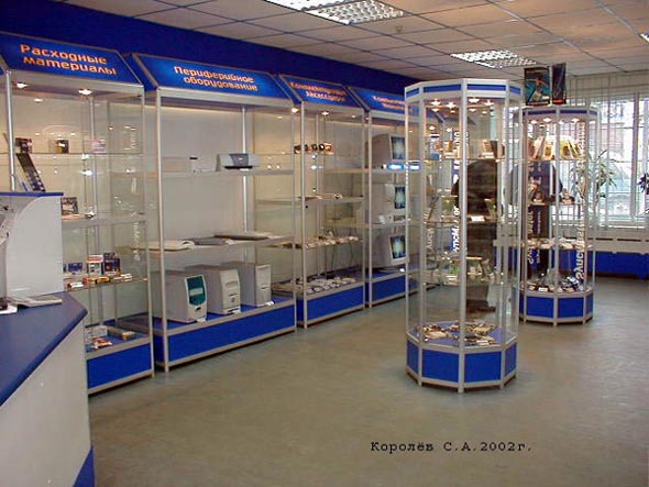 Центральный компьютерный салон ООО «Компания Альянс» на Большой Московской 40 во Владимире фото vgv